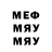 Меф мяу мяу VHQ Cody Roark