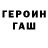 Героин хмурый n7 vet