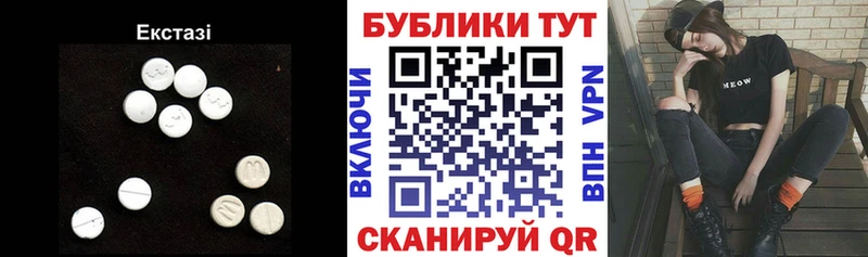 ЭКСТАЗИ 250 мг  даркнет сайт  МЕГА ONION  Новоаннинский 