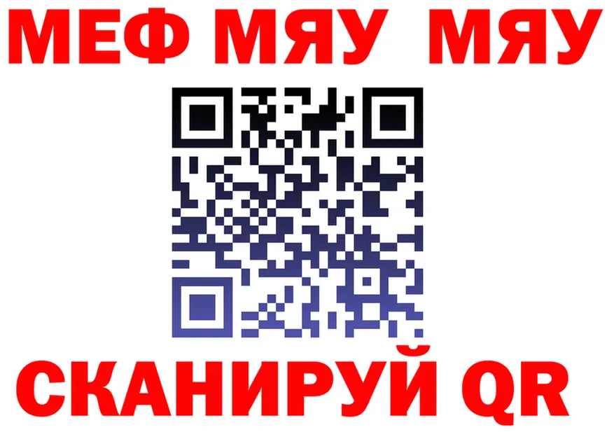 МЕФ mephedrone сайт это kraken Новоаннинский