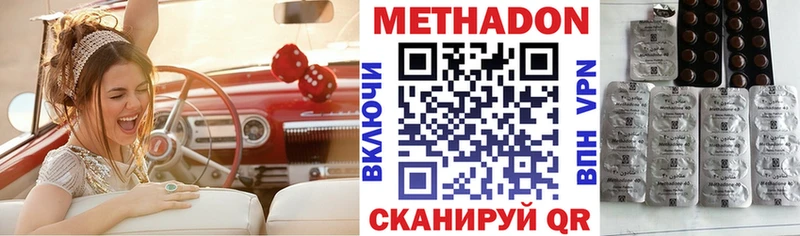 Метадон VHQ  купить   Новоаннинский 